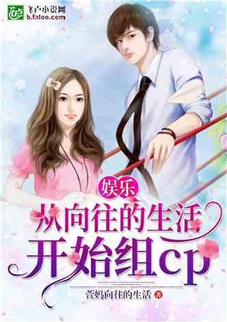 娱乐吃瓜男友小说,男友的娱乐吃瓜日常  第1张