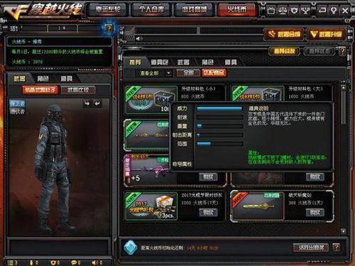 cf测试服最新爆料,揭秘全新武器与地图,战火升级再燃激情! 第1张 cf测试服最新爆料,揭秘全新武器与地图,战火升级再燃激情! 第1张